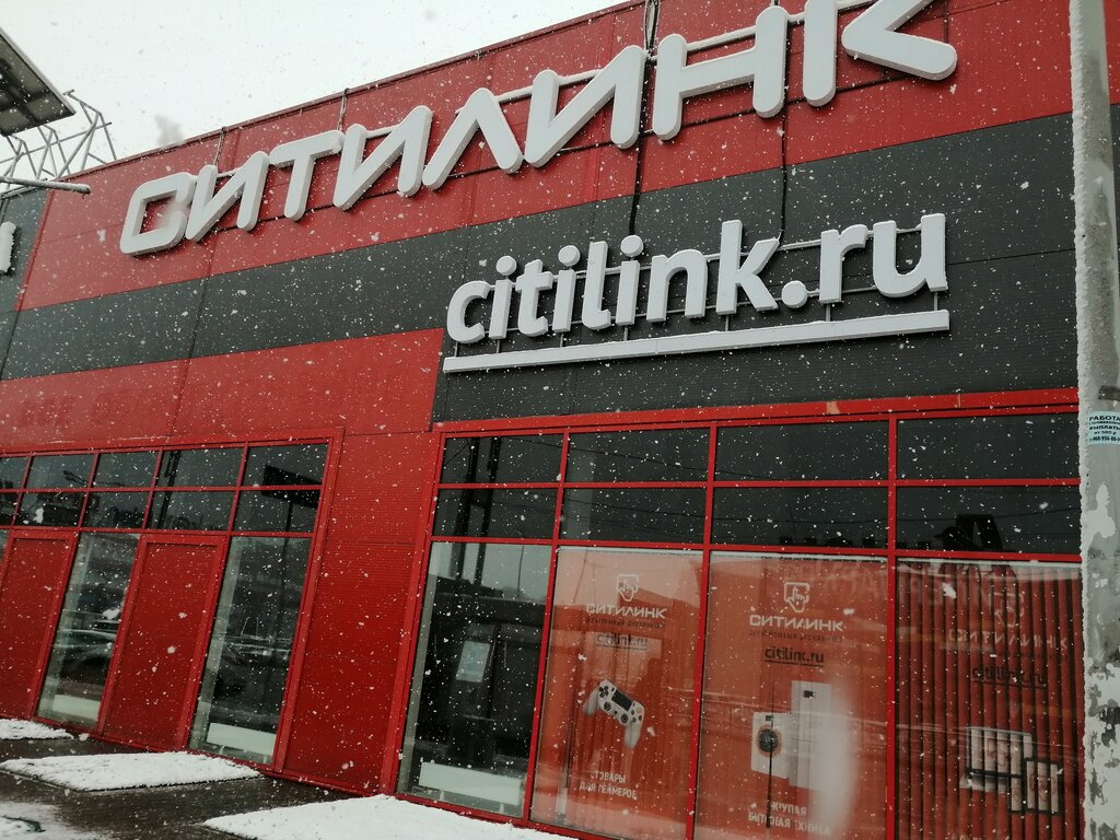 Ситилинк за волгой