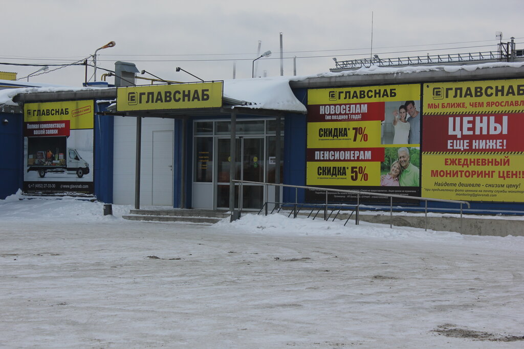 Строительный магазин Главснаб, Тутаев, фото