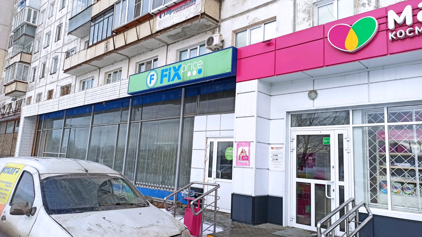 Фото: Fix Price, товары для дома, Красный пер., 5, корп. 1, Екатеринбург - Яндек