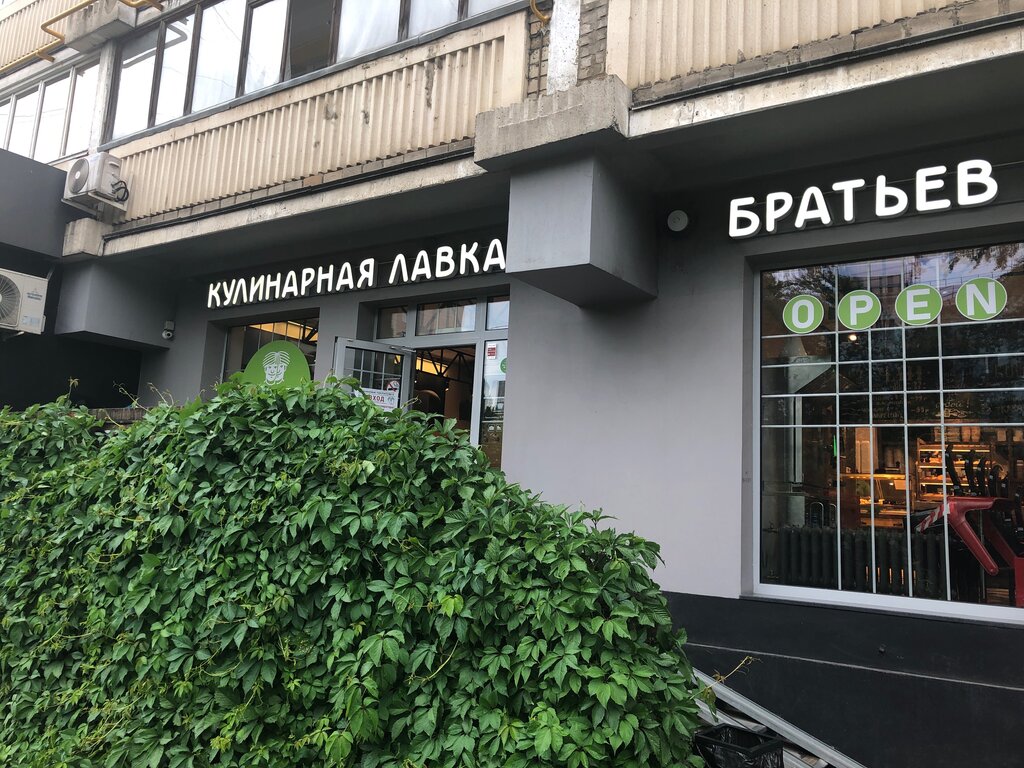 Cafe Culinary shop of the Karavaev brothers, Moscow, photo