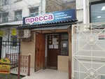 Пресса (проспект Кирова, 34Г), newsagents