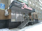 Salon krasoty Evelina (Komsomolskaya Street, 142) ، صالون تجميل