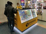Stoloto (Zapadniy Microdistrict, Kommunisticheskiy Avenue, 30), lottery