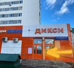 Анютины глазки (Zelenograd, к1204с1), flower shop