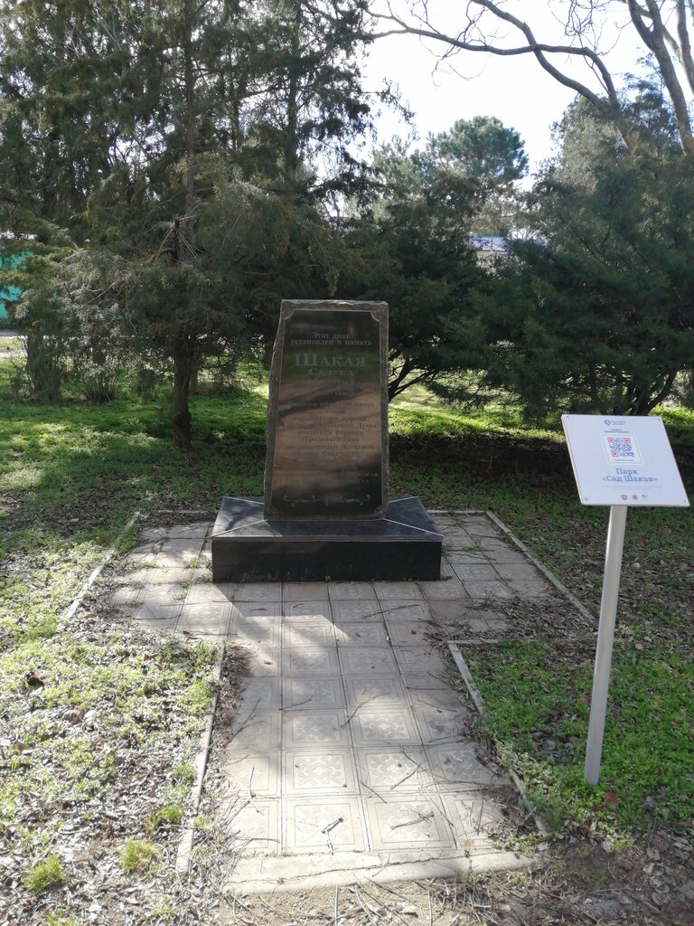 Memorial plaque, foundation stone Мемориальная доска в память Садуку Ильичу Шакая, Evpatoria, photo
