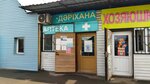 Pharmacy (Leonid Goncharov kóshesi, 31), pharmacy