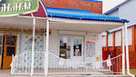 ФотоВидеоКусовых (Dzerzhinskogo Street, 278), photography