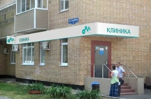 Стоматологическая поликлиника ул андропова 60 ступино фото