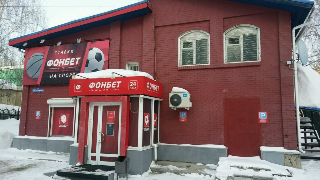 Букмекерская контора фон новосибирск скачать бесплатно игровые автоматы для мобильного телефона