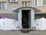 Хозтовары (Schorsa Street, 1), tienda de artículos para el hogar y productos químicos domésticos