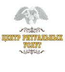 Ритуальные услуги (рабочий посёлок Панино, ул. Красная Площадь, 2), ритуальные услуги в Воронежской области