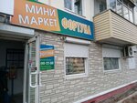 Фортуна (100-letiya Vladivostoka Avenue, 53) ، محل بقالة