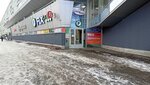 Аустроник (Kemerovo, Leningradskiy prospekt, 21), shopping mall