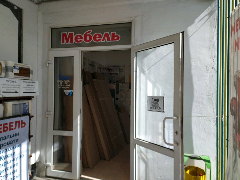Магазин мебели ТК Твоя комната, хата ламината, Севастополь, фото