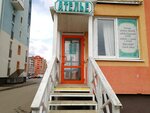 Sofi (Krasnodar, Vizantiyskaya ulitsa, 1) ، إصلاح الملابس