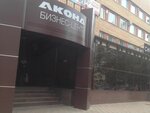 Partner (Kurchatova Street, 41), legal services