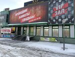 AutoRonix (ulitsa Khimikov, 10), auto parts and auto goods store