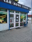 Магазин чая и табачной продукции (Proletarskaya Street, 18) ، متجر بيع الشاي