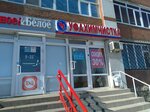 Ufahimchistka (Ufa, Dagestanskaya ulitsa, 11/1), dry cleaning