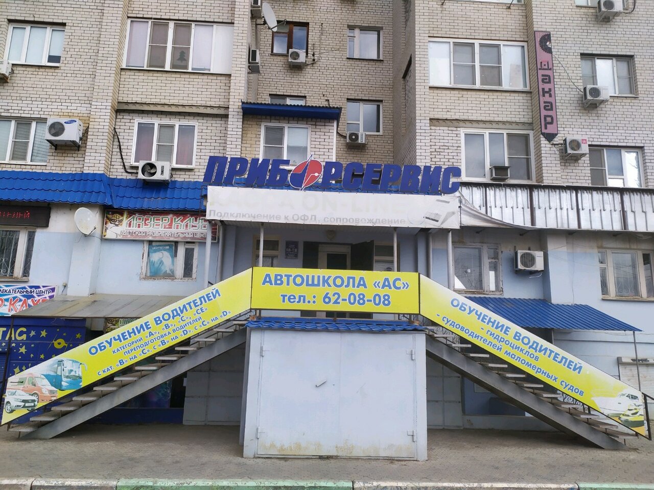 Афина ул бориса алексеева 1 79 фото Отзывы об "АС", Россия, Астрахань, улица Бориса Алексеева, 51, корп. 1 - Яндекс 