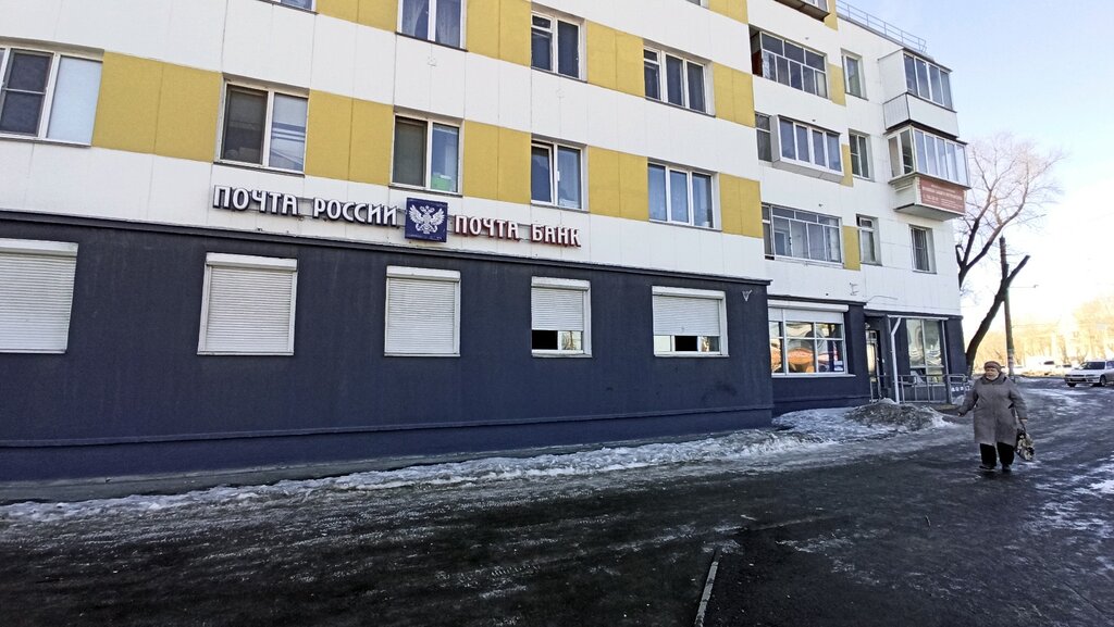 Oficina de correos Otdeleniye pochtovoy svyazi Chelyabinsk 454081, , foto