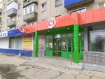 Ателье (Stankostroiteley Street, 17), repair of clothes