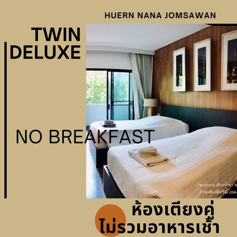 Фото Huernnana Jomsawan