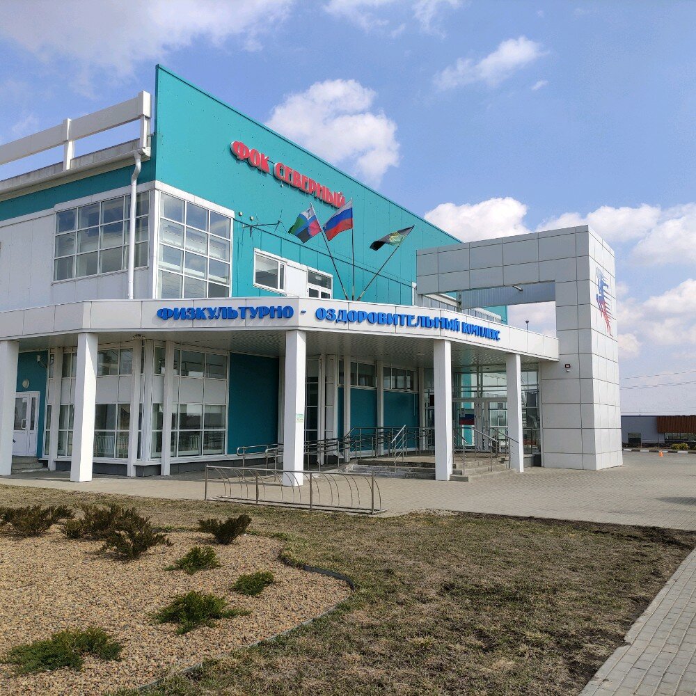 Sports center Северный, Belgorod Oblast, photo