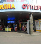 Ключи (Khruschyova Avenue, 2), reparación de metales