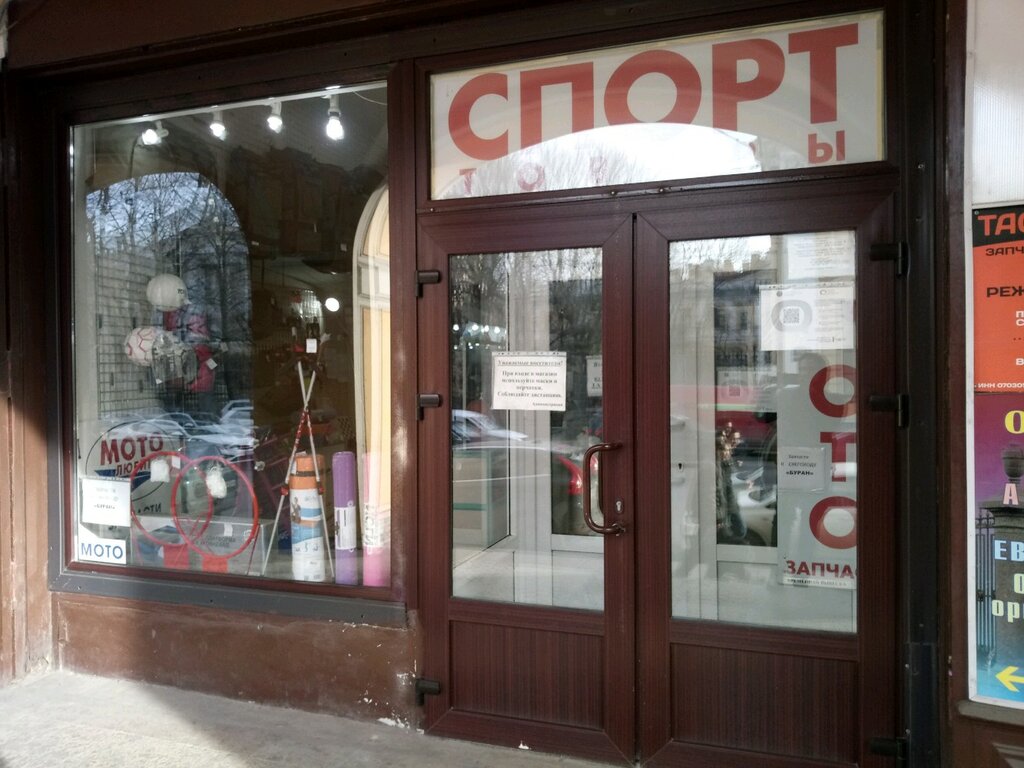 Спортивный магазин Сквот, Санкт‑Петербург, фото