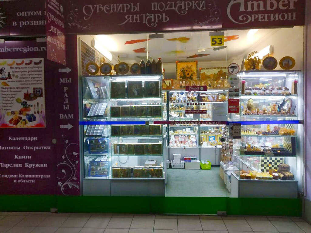 Амберрегион, торговая компания по продаже сувениров из янтаря, ТЦ 55, улица Горь