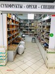 Сухофрукты (Tsiolkovskogo Street, 8А) ، المكسرات والوجبات الخفيفة والفواكه المجففة