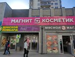 МодЭКС (Stachki Avenue, 222), children's clothing store