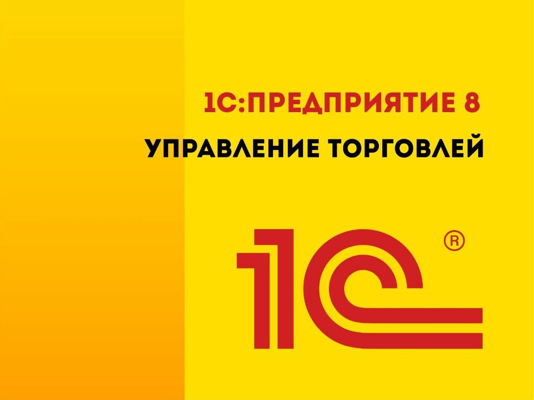 Актив