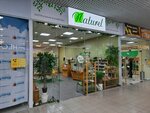 Naturel (Krasnoarmeyskaya Street, 122), tienda de perfumes y cosmética