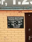 Pokhoronnaya sluzhba (Semafornaya Street, 205Г) ، مكان الجنازة