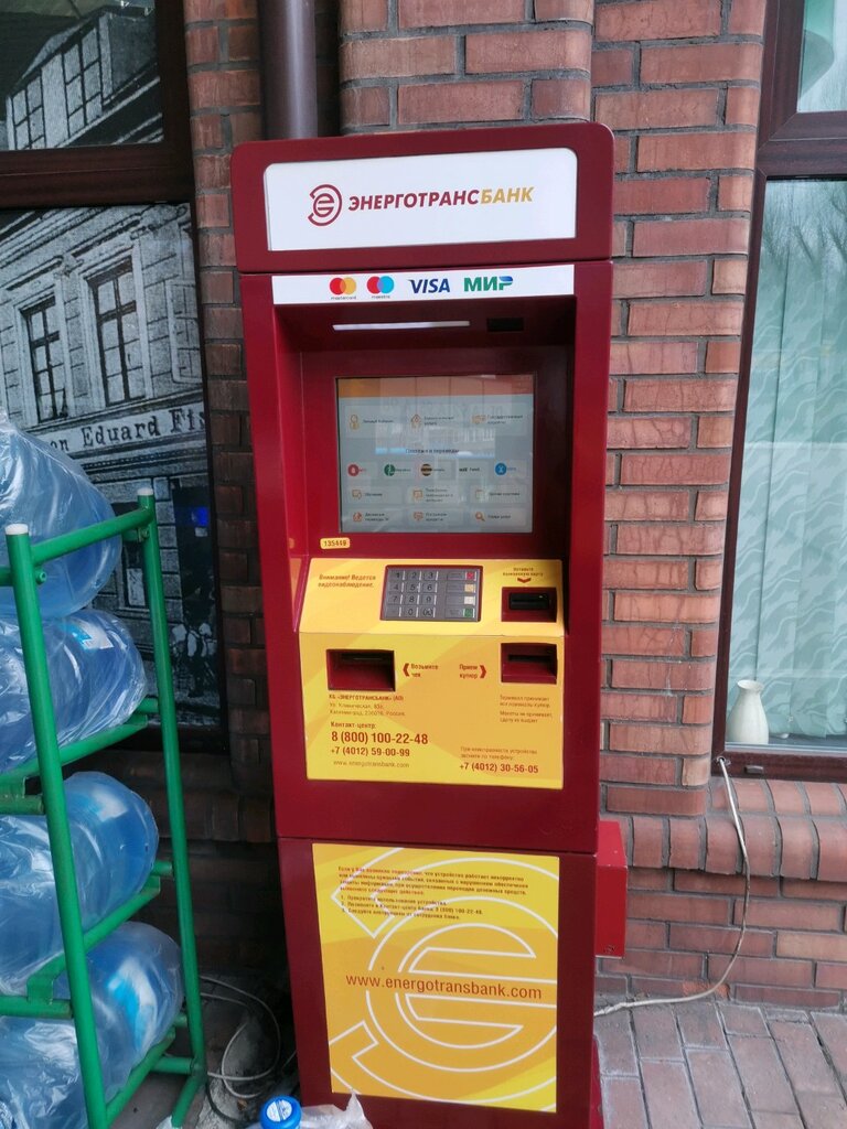 محطة دفع Energotransbank, platezhny terminal ، ، صورة