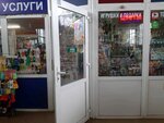 Игрушки и подарки (50 Let Oktyabrya Street, 114) ، متجر الهدايا والتذكارات
