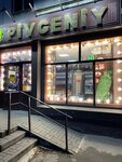 PiVGENiY (Severniy Microdistrict, Volkova Street, 6), beer shop
