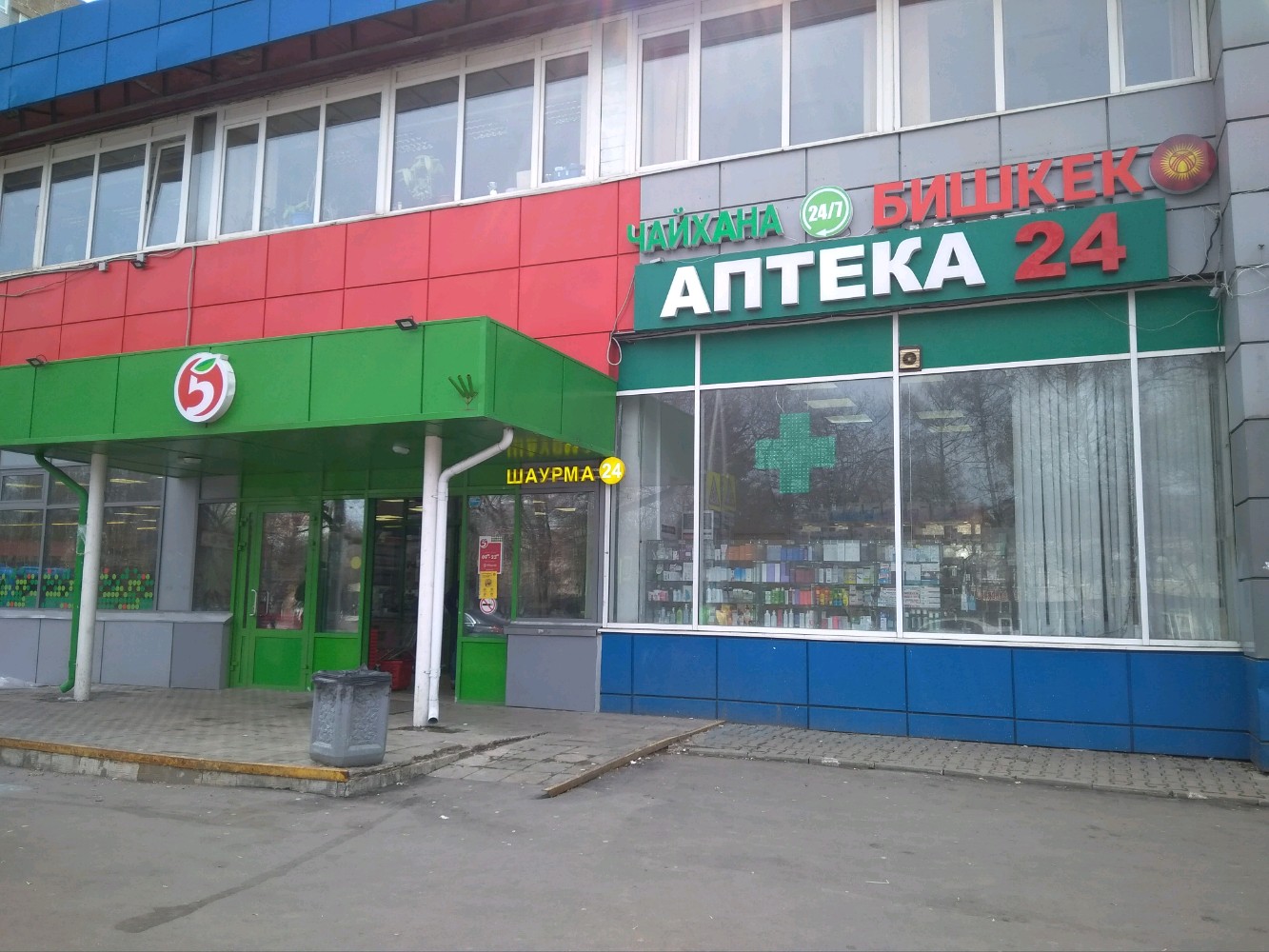 Пятерочка ул гарибальди 24 корп 2 фото