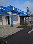Lada Dеталь (Stepnaya Street, 32Б), auto parts and auto goods store