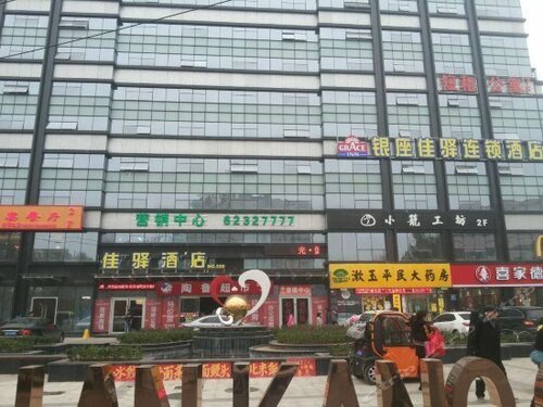 Гостиница Grace Inn Jinan Baotuquan South Road Qilu Hospital в Цзинане