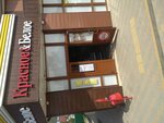 Krasnoe&Beloe (Kropotkin, ulitsa Lenina, 277), grocery