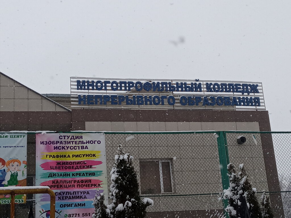 College Innovation College Almaty, Alma‑Ata District, photo