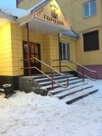 Городок (Gagarina Avenue, 10) ، مقهى
