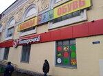 Семейный (Lenina Avenue, 31/3), clothing store