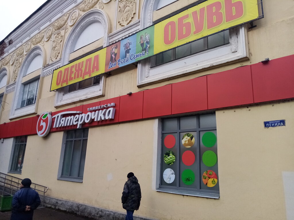 Clothing store Семейный, Velikie Luky, photo