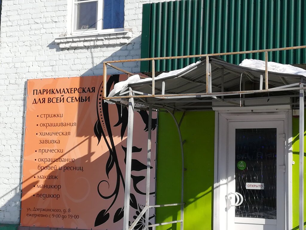 Hairdresser Парикмахерская для всей семьи, Semiluky, photo