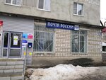 Отделение почтовой связи № 442532 (ул. Радищева, 40), почтовое отделение в Кузнецке