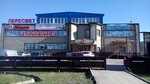 Экономаркет (Komsomolskaya ulitsa, 10), tienda de ropa